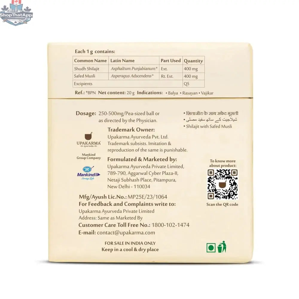 Prithvi Mart Upakarma Ayurveda Shilajit Resin with Safed Musli, natural supplement for enhanced vitality and overall wellness.